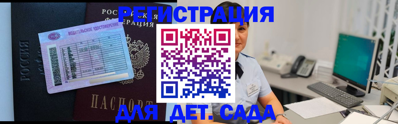 временная регистрация купить в Малой Вишере