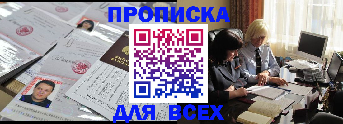 прописка паспорт в Малой Вишере
