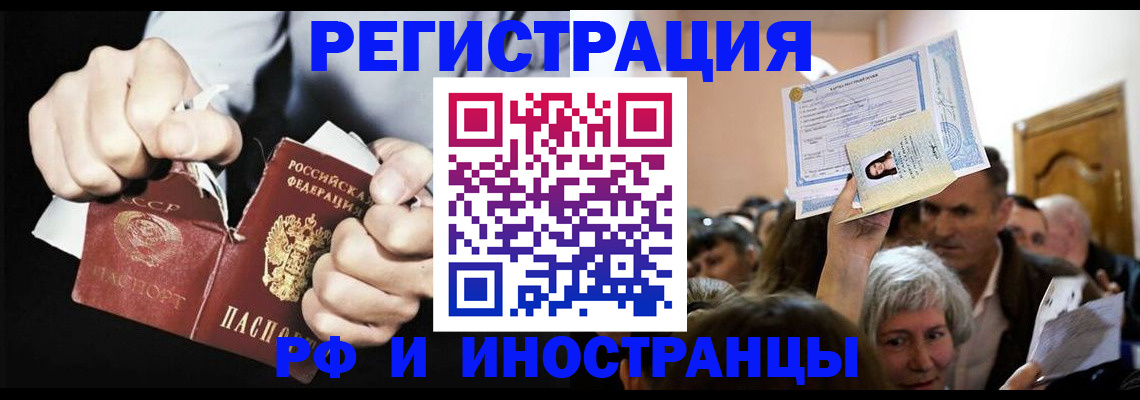 временная регистрация надежно в Малой Вишере